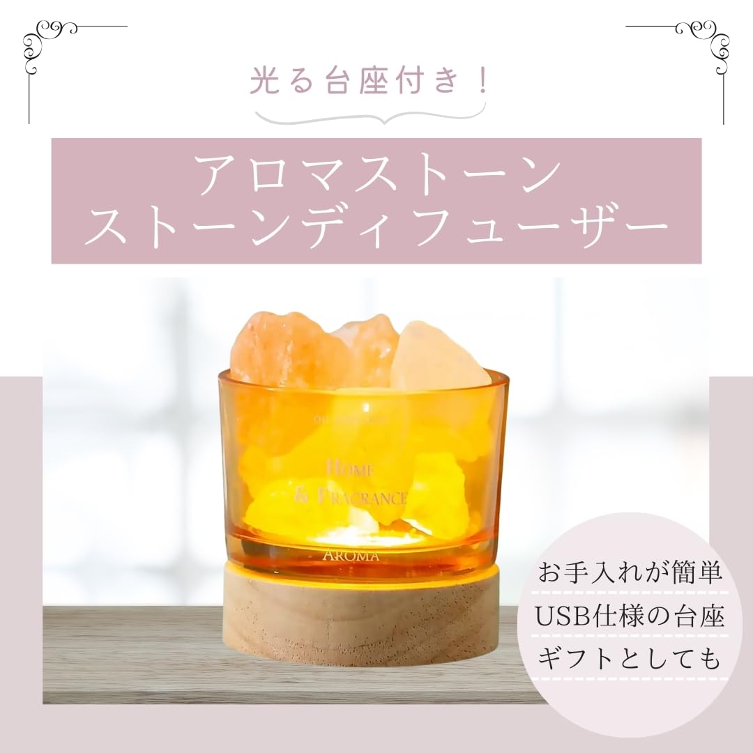 Amazon.co.jp: Sweet Plus アロマストーン ストーンディフューザー